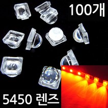 5450집광렌즈 100개 한묶음