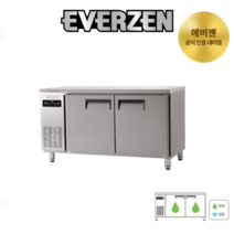 에버젠 업소용 간냉식 테이블냉장고 1500 2도어 UDS-15TIE