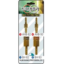 금강정밀 트윈커플러 TW-38