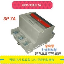 하니웰 GCP-33AN 7A 서킷프로텍터 회로보호기 3P7A