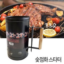 [더렌] 바베큐 BBQ 숯 점화 스타터 점화통 바비큐 그릴 숯통 착화통, 1개, E숯스타터 대형 블랙