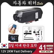 에바스패커 마이헤르츠 독일 무시동히터 창문형 자동차 디젤 공기 히터 + LCD 모니터 주차 12V/ 24V 1-8kw, 03 12V 2KW