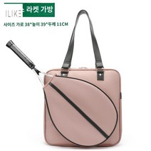 스쿼시 슬링백 가방 배드민턴 테니스 방수, 핑크 테니스 라켓 창고