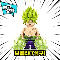 레고호환 드래곤볼 23종 캐릭터 모음 블록 미니피규어 중국레고, 24. 브롤리(7성구)