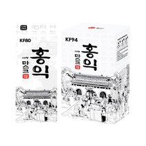 3Q 홍익 KF94 KF80 귀 안 아픈 3단접이식 마스크 20매, 홍익KF94 소(20매), 홍익94 소(20매)