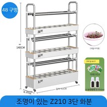 화분선반대 화분 진열대 다육이 식물 진열장 선반 화분대 화분장 화초 온실 원예 꽃집 랙 식물장, 화분대 -LED 48홀 3단+수경재배기