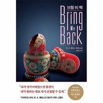 공부서점 브링 미 백, 단품없음