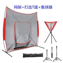 야구 소프트볼 타격 투구 배팅 연습 네트 그물망, 그물망+공바구니+티