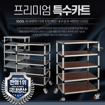 튼튼한 서빙 청소 병원 배식카 카트 밀차 5단 국내산, 플라스틱다단중간 5단 중