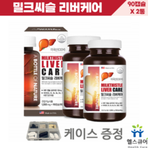 코스트코 밀크씨슬 실리마린 130mg 간에좋은 영양제 리버케어 밀크시슬 비타민비군 여자 남자 2통