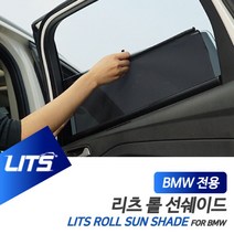 신나라-닷컴_BMW G30 5시리즈 리츠 롤선쉐이드 햇볕 햇빛가리개 차량 썬바이저 자동차 썬쉐 바이저 커튼 뒷자리스크린_ tlsskfk, 신나라_닷컴-옵션_G30-5시리즈-18년이후, 뒷좌석2피스