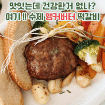 별해든 수제 돼지 고기 한돈떡갈비 함박 스테이크 1kg, 1개