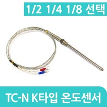 K타입 CA 온도센서 6.4 TC-N 써머커플, 1개, 1/8 100mm