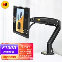 모니터암 듀얼 모니터 암 거치대 노트북 수직 싱글 보조 트리플 벽결이 스탠드 화이트 파티션 주식 -82, 6. (폭발형) F100A [공기압 호버링 수직 화면