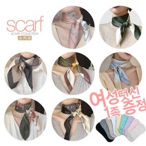 NEW 여성 쁘띠 숏 스카프 머플러 봄 가을 겨울 잇템
