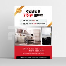 [종이 전단 인쇄] 오피스텔 아파트 매물 임대 분양 전단지 제작 A4 8절 사이즈, 4000매, A4 디자인6