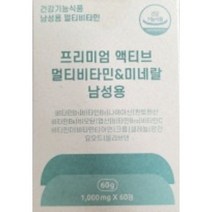 뉴트리모어 프리미엄 액티브 멀티비타민 & 미네랄 남성용 60g, 60정, 2개, 60정