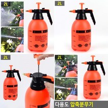 마트498 다용도 압축분무기 조경자재 소독장비 살충제분무기 방역분무기 고압분무기 화분분무기 농약분무기 세
