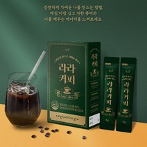 다이어트 라라커피 MCT오일 가르니틴 맛있고간편한 커피다이어트 지방분해커피, 8박스(16주분)