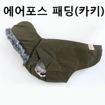 반려견 옷 조끼 패딩 따뜻 귀여운 강아지패딩 애견 방수 바람막이 에어 패딩 카키, S