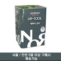 노루페인트 에폭시 페인트 신나 DR-100L 17L 5말 (서울/인천)