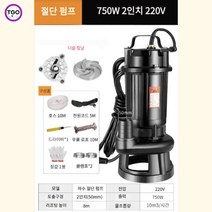 GRN1 수중 펌프 오수 농수 절단 펌프 750W이하, 절단 펌프 750W 2인치, 1개