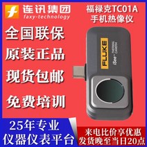 TC01A 핸드폰 열화상 적외선 나이트 누수 난방 감지