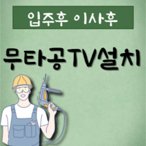 무타공티비 대전 오케이맨, 상하브라켓(고급형)