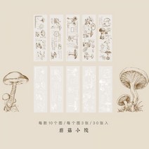 다꾸랩핑지 수꾸 북 빈티지 다이어리 캘린더 트레이싱 페이퍼 꾸미기, 버섯 마당