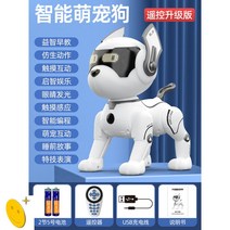로보트장난감 지능형로봇 움직이는로봇 애완로봇 키즈장난감 어린이장난감 움직이는장난감, 옵션1, A