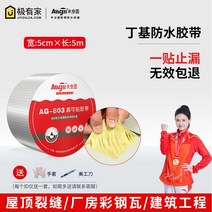 지붕테이프 우레탄방수 옥상방수견적 아스팔트보수 sbs 자체 접착 아스팔트 방수코일 오일펠트 평방 누수 지붕 기와집 보루고무 누수방지재, 05 정기방수테이프【5cmX5쌀】