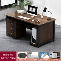 사무용 중역 책상 사무실 CEO책상 1인 서재 테이블 보조, 120*60cm월넛 테이블+37cm