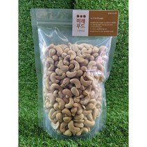 미래너츠 50년 노하우로 매일 직접 볶은 캐슈넛 500g / 1KG, 1개