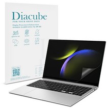 다이아큐브 삼성 노트북 저반사 지문방지 프리미엄 블루라이트차단 필름, 1세트