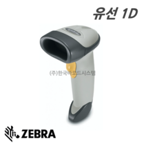 심볼 Symbol LS2208 SR 유선 1D 바코드스캐너, USB타입+스캐너거치대