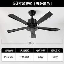 천장 실링팬 42 48 52 56 60 인치 천정 산업용 업소용 사무실 거실 씰링팬 공기순환 대 천장 선풍기, 52인치 블랙 나이프 리프 럭셔리 - 붐 타입 -