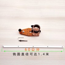 makita 전기 핸드 트리머 나무 라우터 밀링 원 슬로 팅 트리밍 기계 목공 도구에 대한 원형 절단 지그, 협력사, D 60cm, 1개