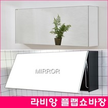 라비앙) 플랩장 블랙 1000*500 욕실장/쇼바장/욕실수납장/욕실상부장/라비앙욕실장/, 수도권배송, 플랩장블랙1000