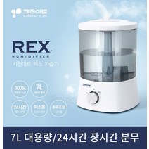 키친아트 7L 대용량 상부급수 간편세척 초음파 가습기 24시간연속 RXH-S15P, 단품