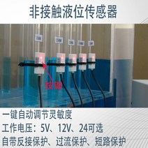 오토레벨기 측량레벨기 레이저거리측정기 레이저수평기 비접촉 액체 레벨 센서 릴레이 출력 외부 수위 스위, 03 NPN 1224V NO