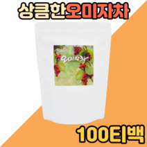 오미자차 100티백