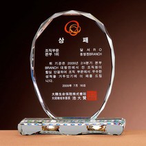 크리스탈 상패 G2217 근속기념패 감사패 공로패