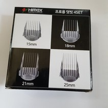 HIMAX 하이맥스 프로용 덧빗 4개1SET.CL-9700K.CL-9100K.CL-9500K.CL-7300K적용, 1set, 블랙