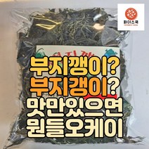 강원도 정선 국내산 부지갱이나물 부지깽이나물 부지갱이 강원도나물 부지깽이 180g