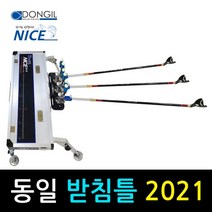[동일레저] 나이스 자립발판용 받침틀 1단~3단 (요지부동 기본장착+앞받침대+코브라주걱) 낚시받침틀 (발판 미포함), 1단(일체형)+뒤꽂이 10cm, 카본 2절, 메탈
