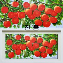 (진품) 국내 유명 작가 / 김일엽 화백 / 복이 들어와 건강 풍요와 번창 결실 사업번창 재물 부자되는 풍수 그림 감그림 액자 거실 복도 현관 침실 주방 사무실 그림 감액자 연화랑, 17번 판넬(노프레임)