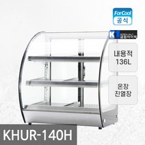금원하이텍 라운드타입 온장진열장 KHUR-140HD, 단품