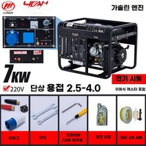 소형 캠핑용 발전기 무소음발전기 휴대용 캠핑용 밧데리 배터리, 발전 7KW220v 전기 용접 2.5-4.0 가솔린