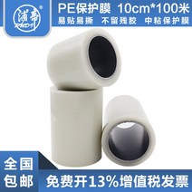 투명테이프 PE 보호필름테이프 자 접착 와이드 30CM 철물 가구 전기기구 방호 막 1893300918