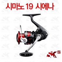 [시마노] 19 시에나 스피닝릴 윤성정품 2000 2500 C3000 4000